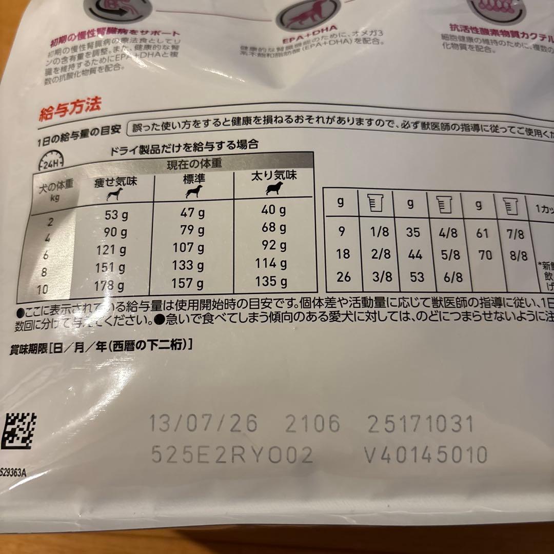  CANIN 早期腎臓サポート 1kg×5袋、計5キロ