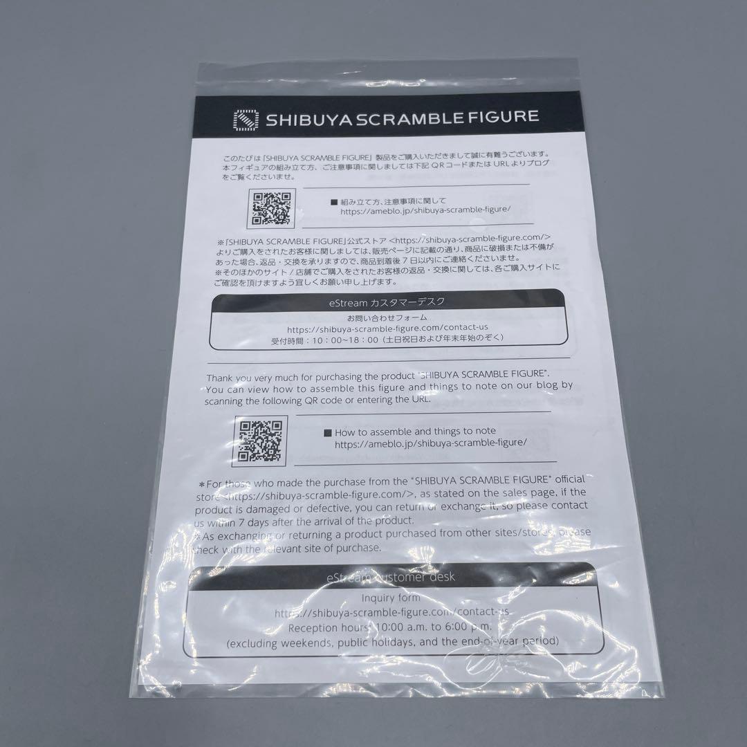 特典付き 長瀬麻奈 SHIBUYA SCRAMBLE FIGURE 1/7