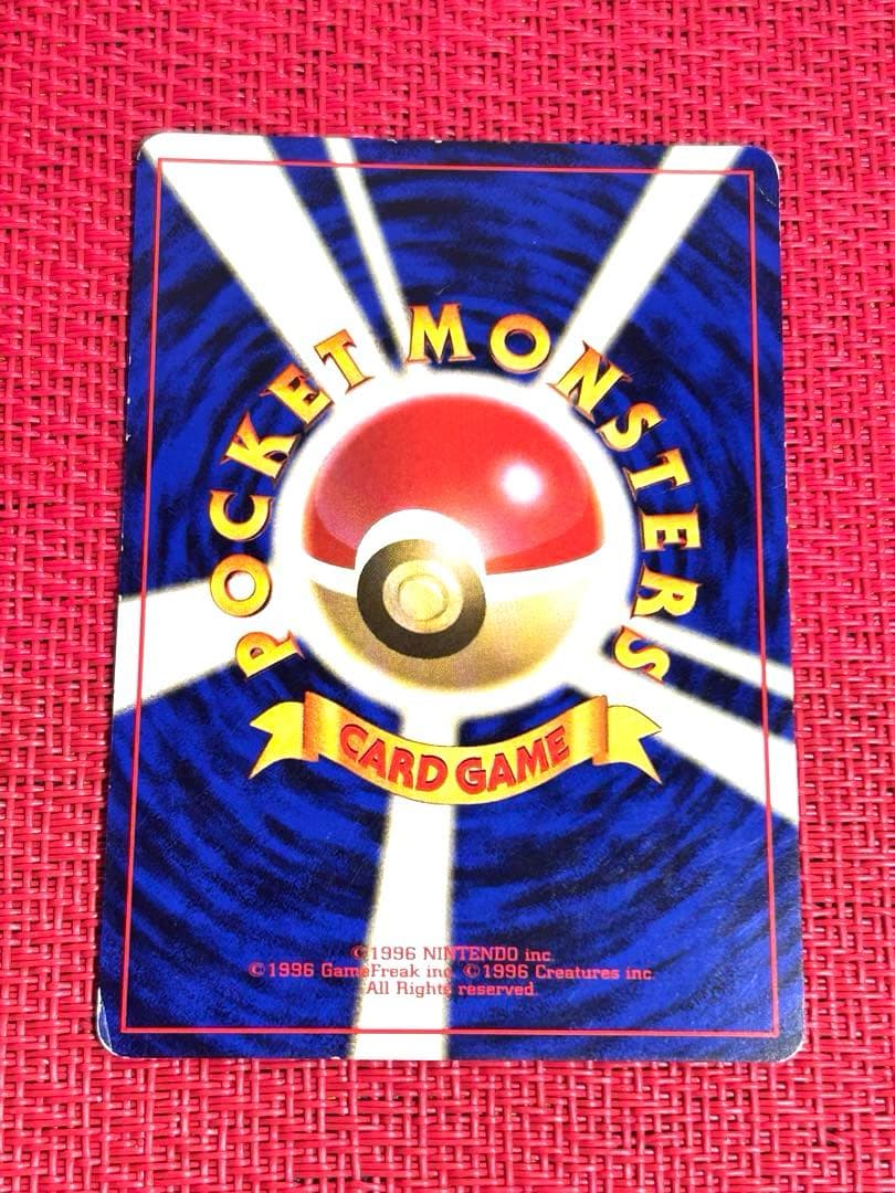 ヒトカゲ 第1弾拡張パック　旧裏　マークなし　初版　希少　①ポケモンカード