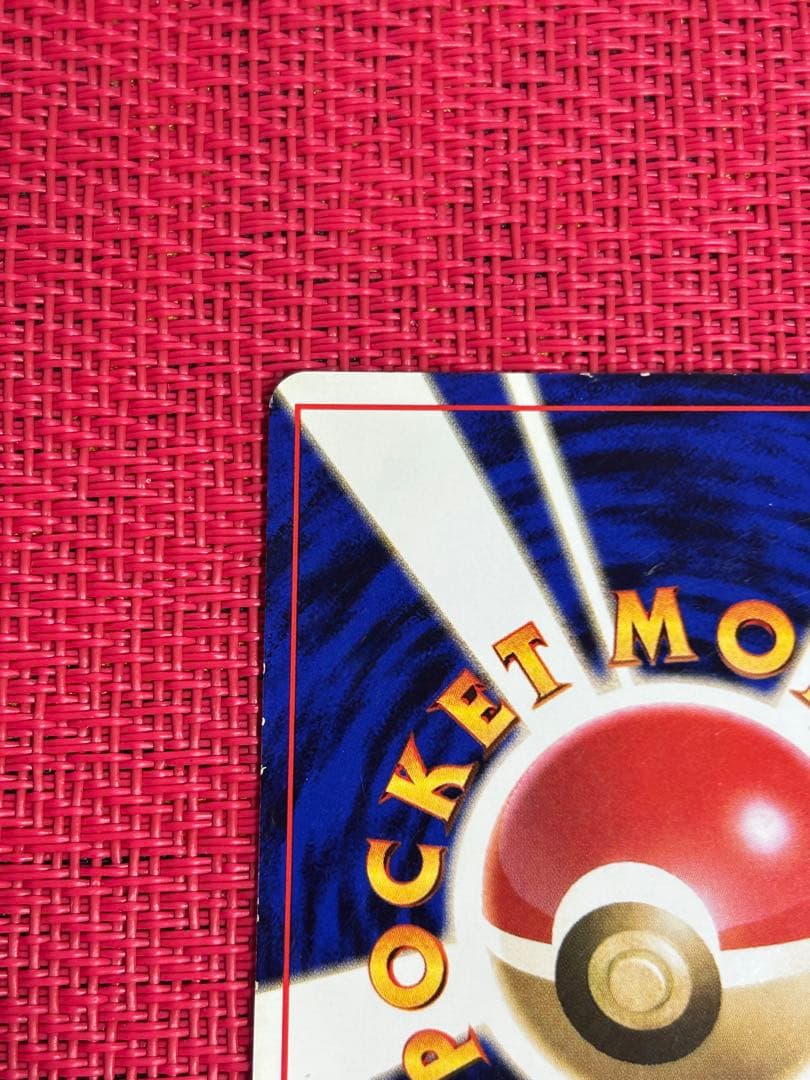 ヒトカゲ 第1弾拡張パック　旧裏　マークなし　初版　希少　①ポケモンカード