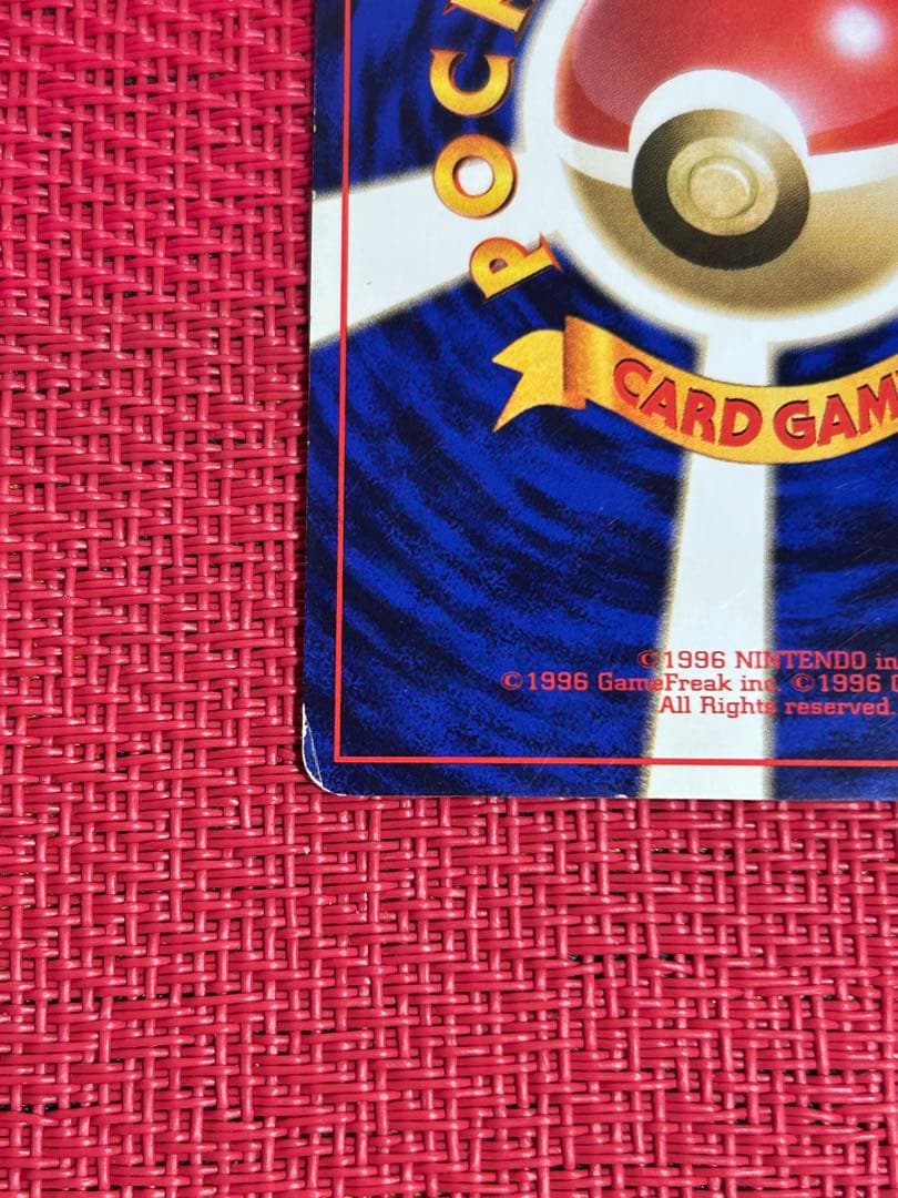 ヒトカゲ 第1弾拡張パック　旧裏　マークなし　初版　希少　①ポケモンカード