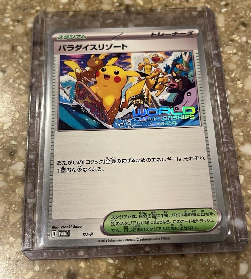 wcs2024 パラダイスリゾート 選手限定 ホノルル