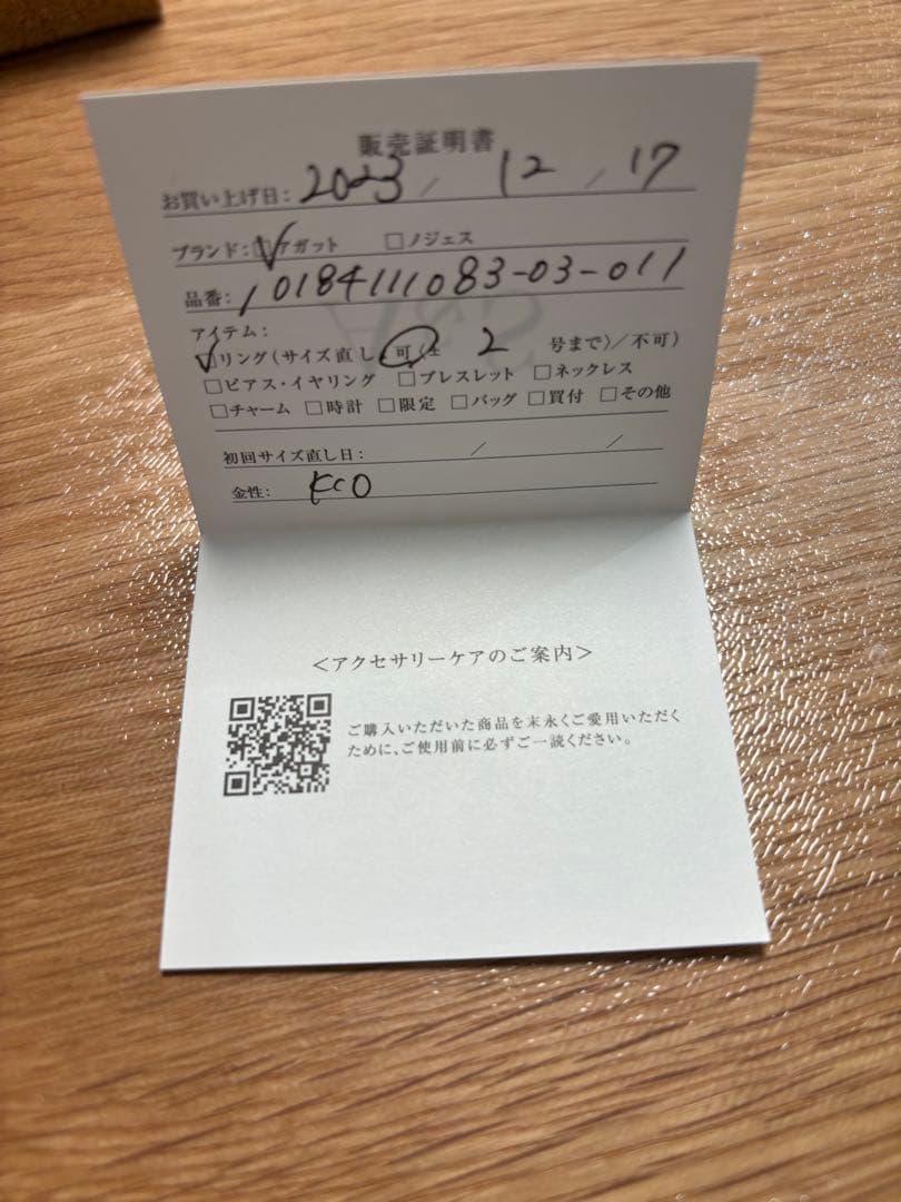 agete K10デザインリング