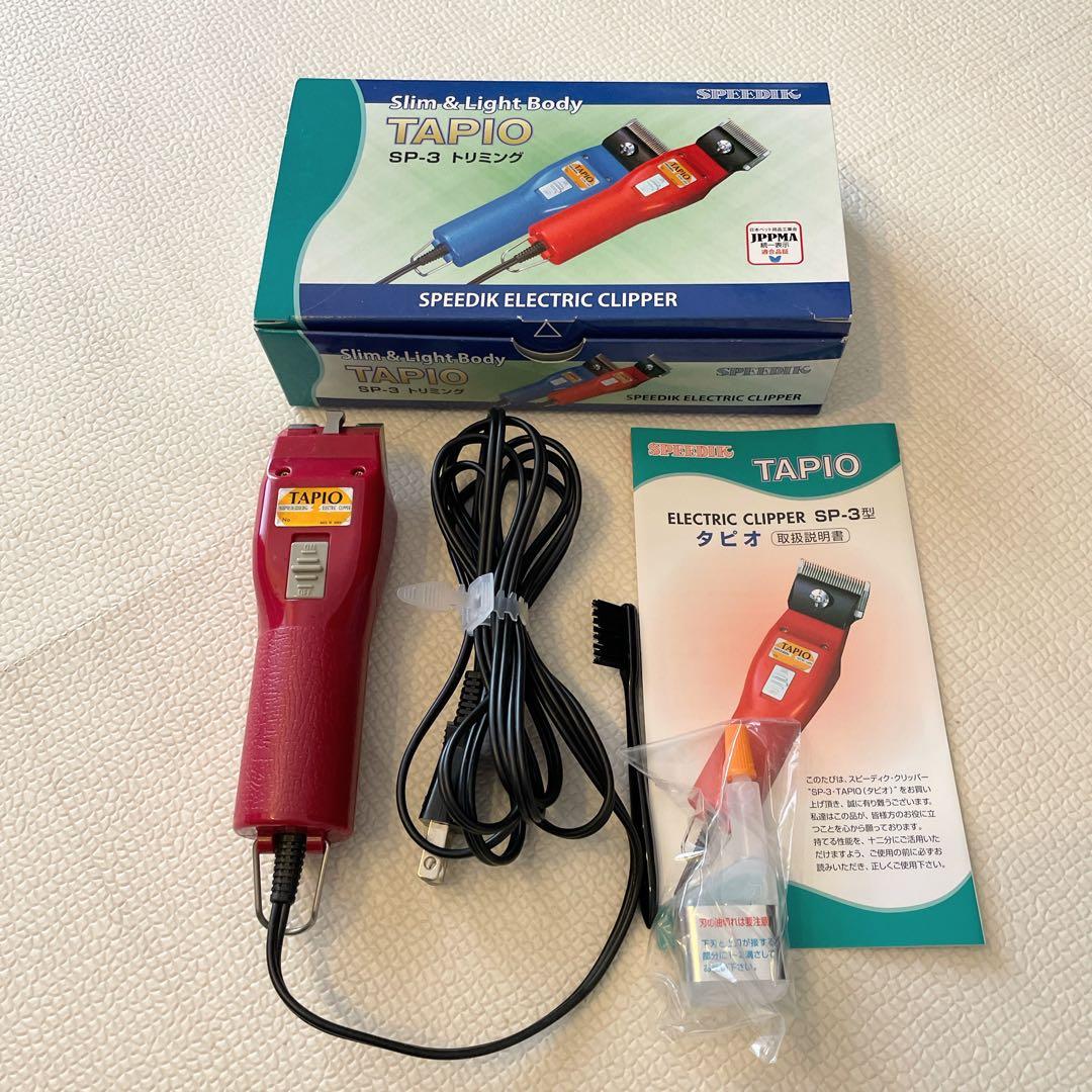 リカマック　【スピーディク】タピオ　バリカン SP-3