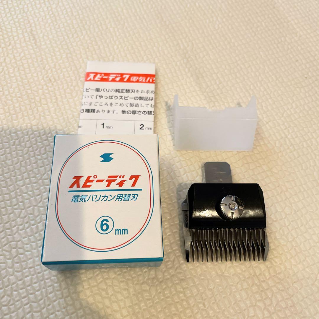 リカマック　【スピーディク】タピオ　バリカン SP-3