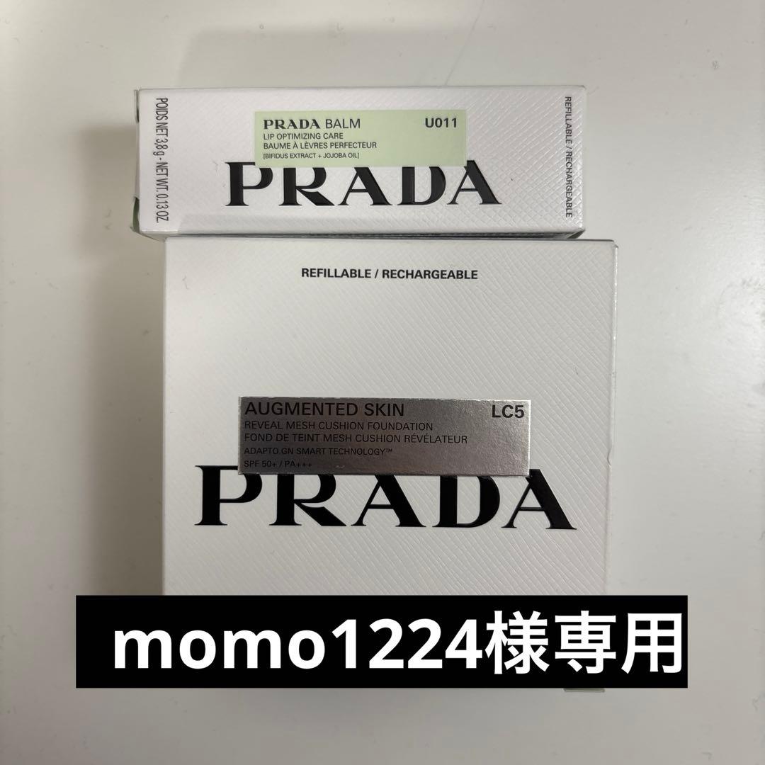 PRADA リップバーム PRADAファンデーション