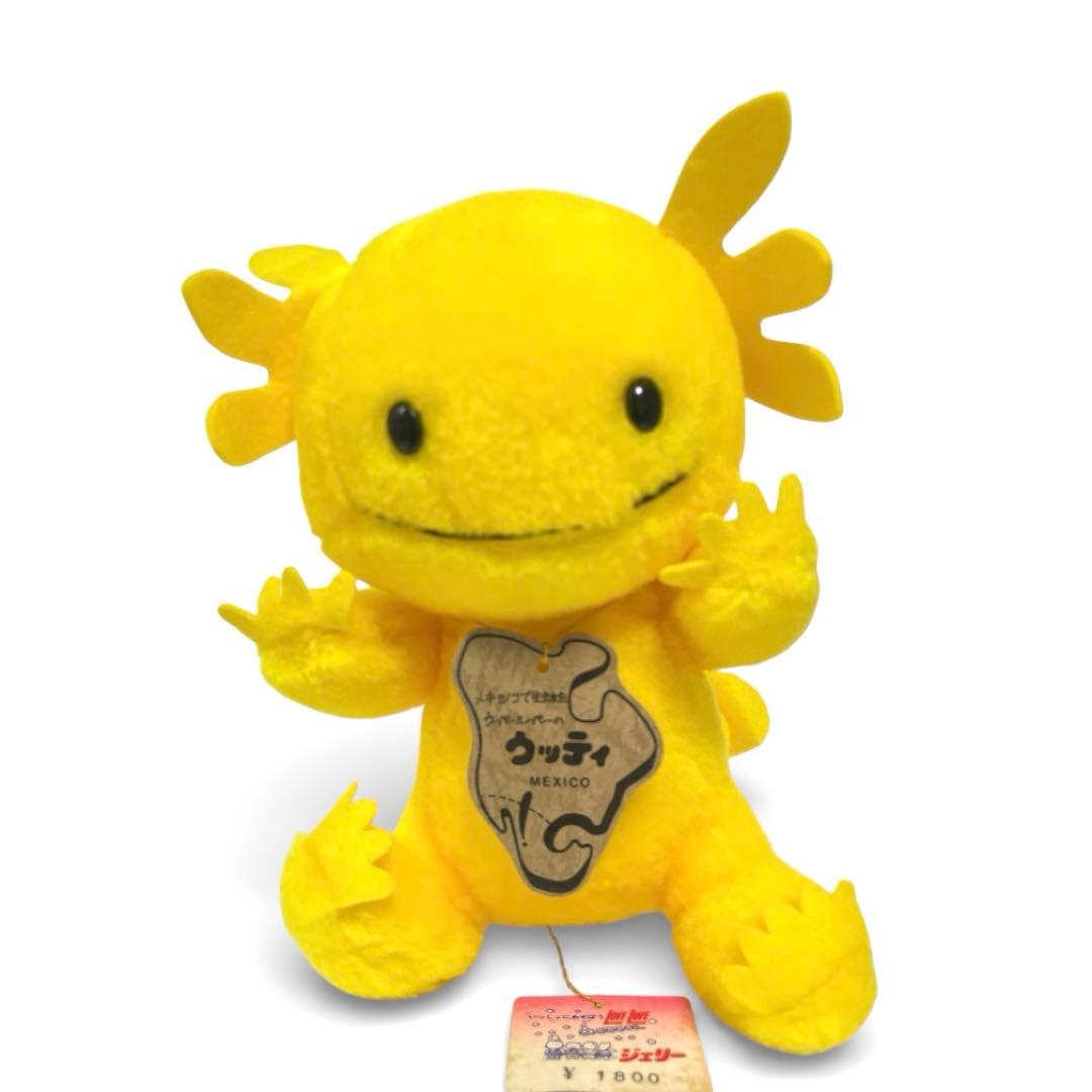 激レア⭐️昭和レトロ　ウーパールーパー　ぬいぐるみ　ウッティ　メグロトーイ