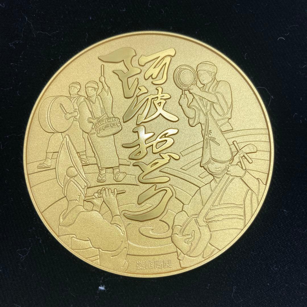 七宝章牌阿波おどり