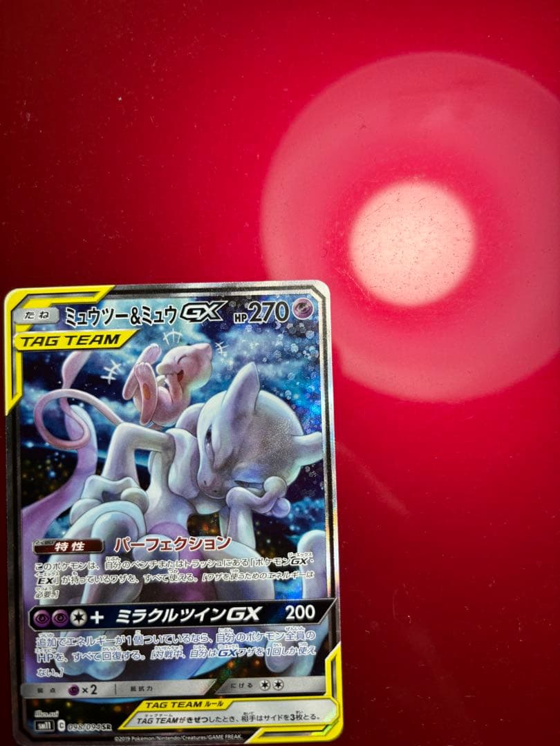 ミュウツー&ミュウGX SHR
