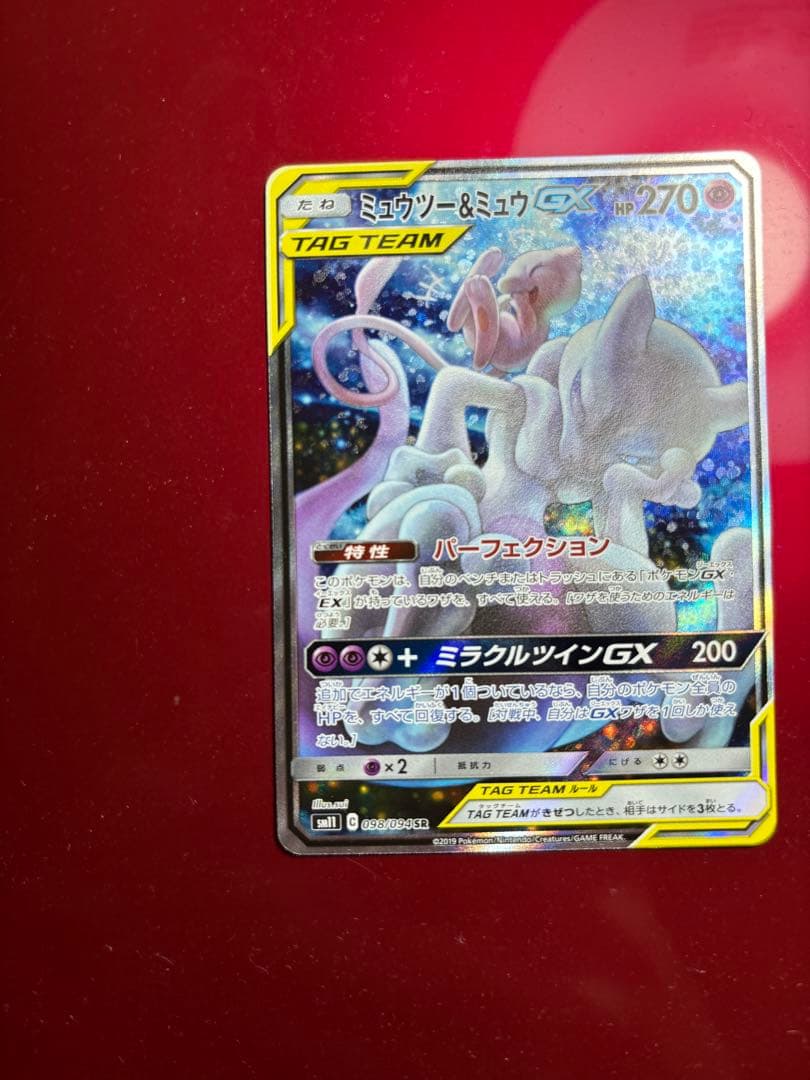 ミュウツー&ミュウGX SHR