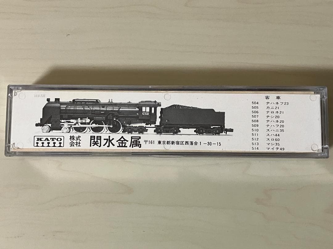 KATO 203 C62 蒸気機関車