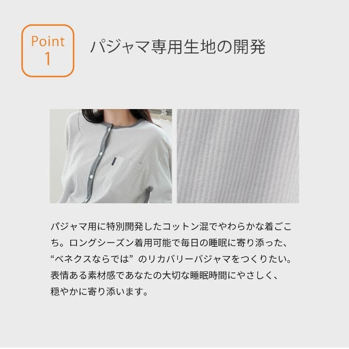 VENEX ベネクス リカバリーパジャマ ニットサッカー ピンク M 試着のみ