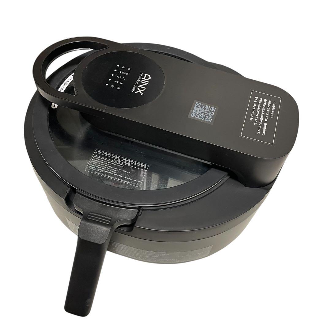 【美品】自動調理鍋 AINX スマートオートクッカー AX-C1B