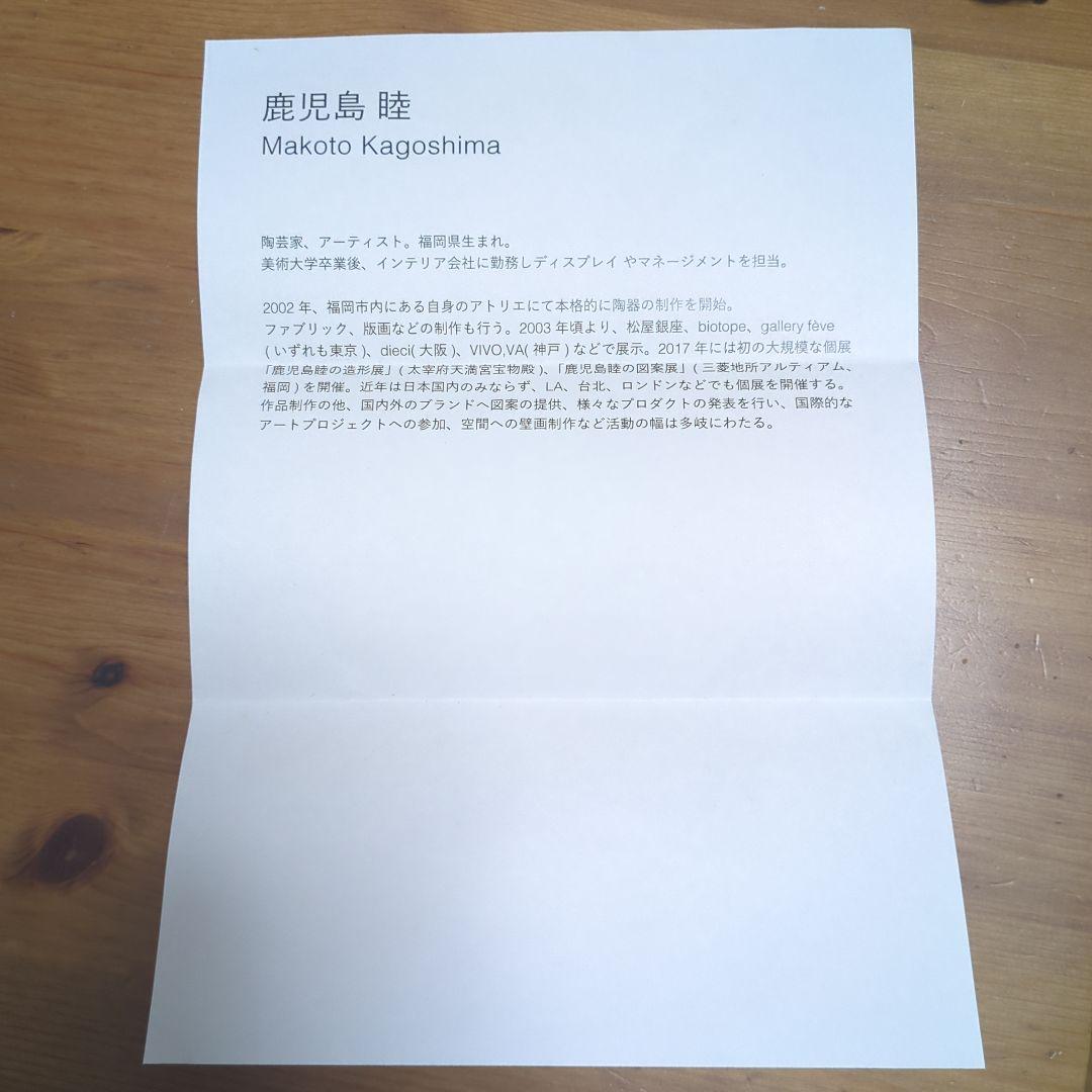 鹿児島睦　ハンドワークス　置き物　ガール フィギュリン