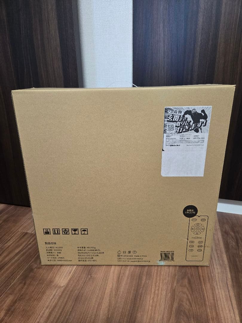 Switchbot シーリングライトプロ 6畳