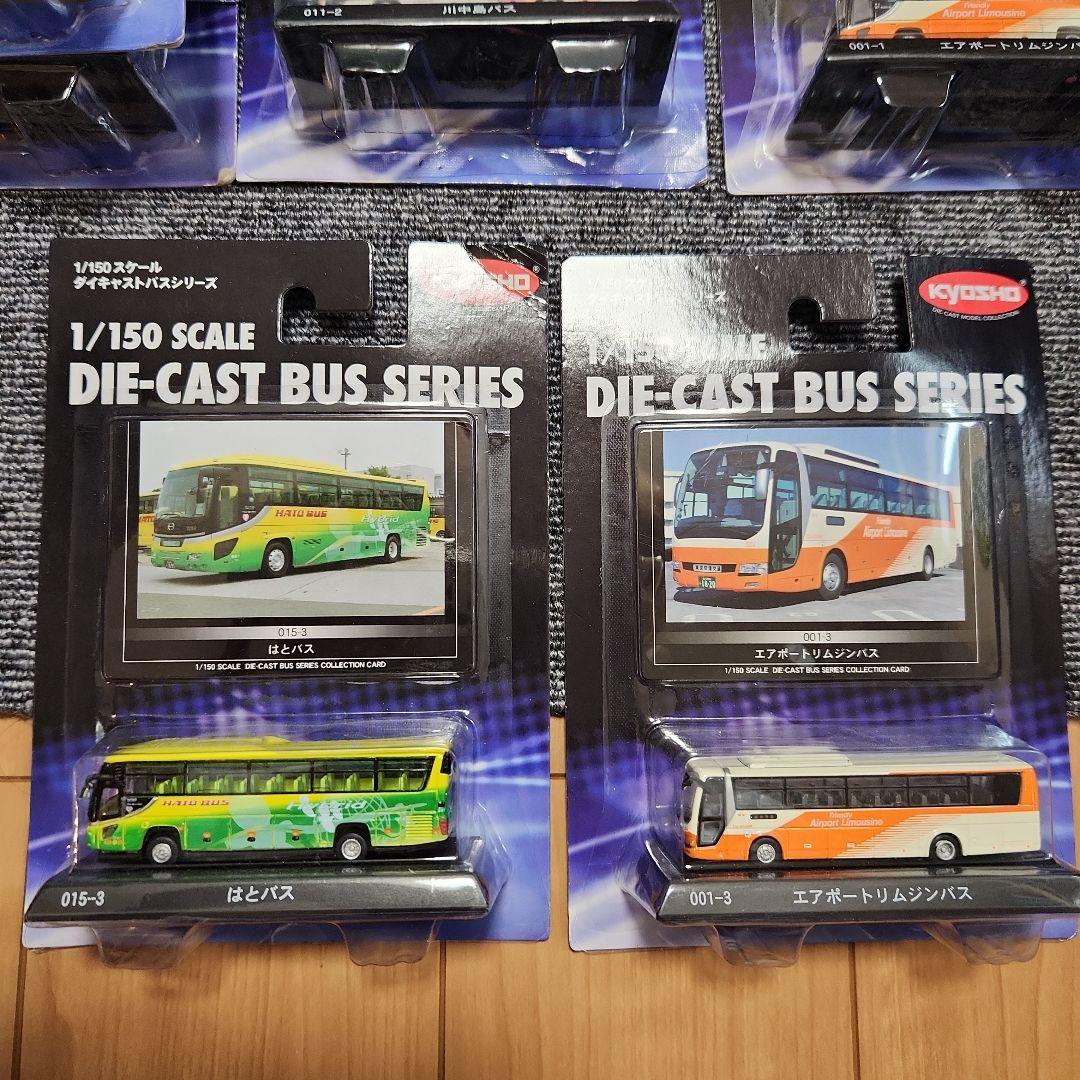 京商1/150スケール　ダイキャストバスシリーズ　18台