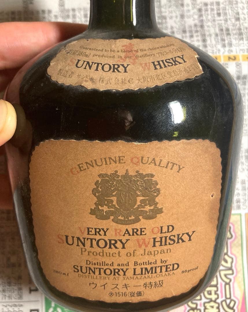 サントリー 昭和レトロ　ウイスキー 空き瓶 EXPO75 海洋博　レア　希少