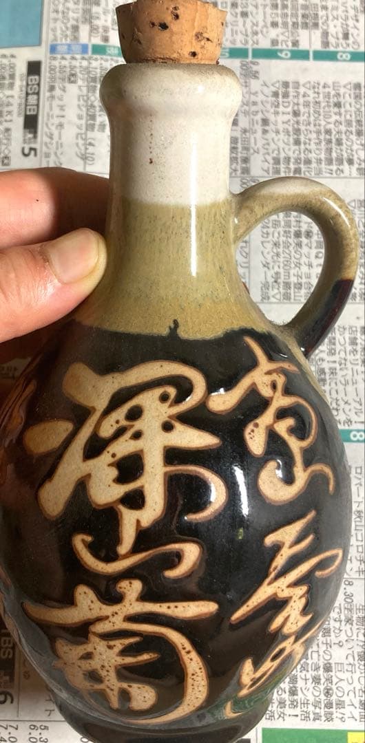 サントリー 昭和レトロ　ウイスキー 空き瓶 EXPO75 海洋博　レア　希少