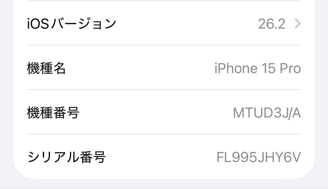 iPhone15Pro256GB ホワイトチタニウム SIMフリー 容量89%