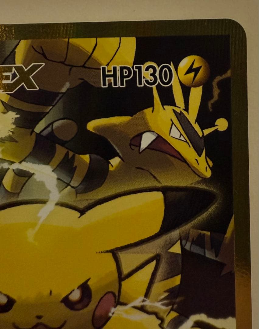 ピカチュウEX SR CP6 20th Anniversary 094/087