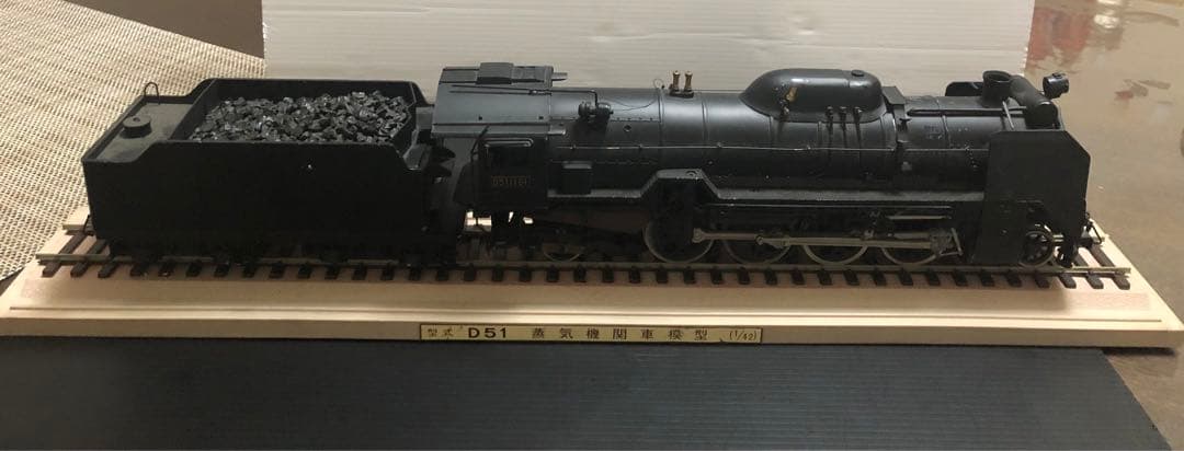 ［ジャンク］鉄道模型　1/42 型式D51 蒸気機関車　全長47cm 鉄製