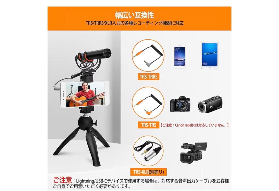 ショットガン マイクCOMICA CVM VM20