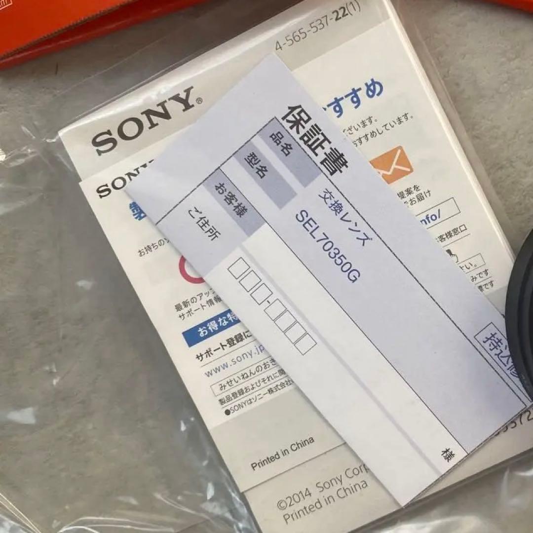 美品 SONY SEL70350G