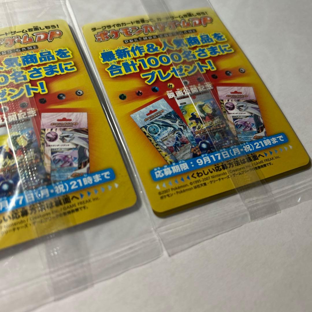 未開封　ダークライ PROMO DPプロモ　046/DP-P 3枚セット