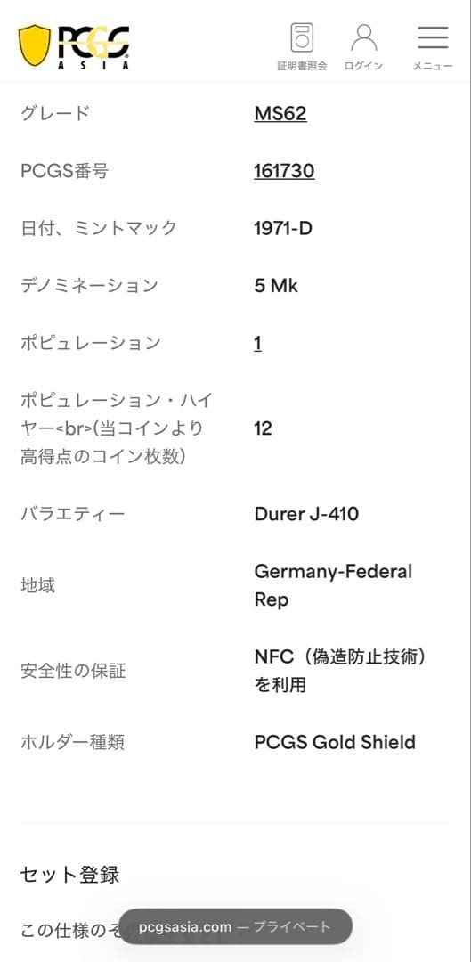 1971年 ドイツアルブレヒト・デューラー生誕500周年5マルク記念銀貨