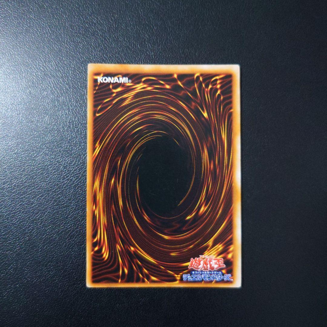 遊戯王「デーモンの召喚」初期ウルトラ