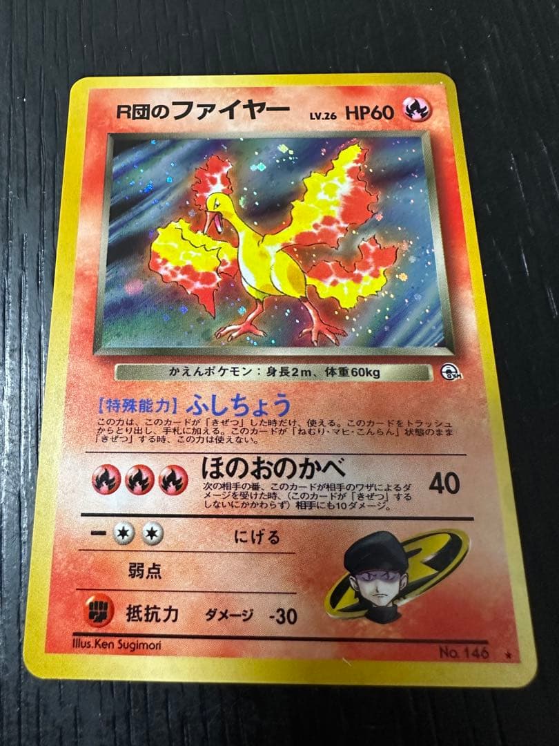 ポケモンカード旧裏　キラ&レアカード