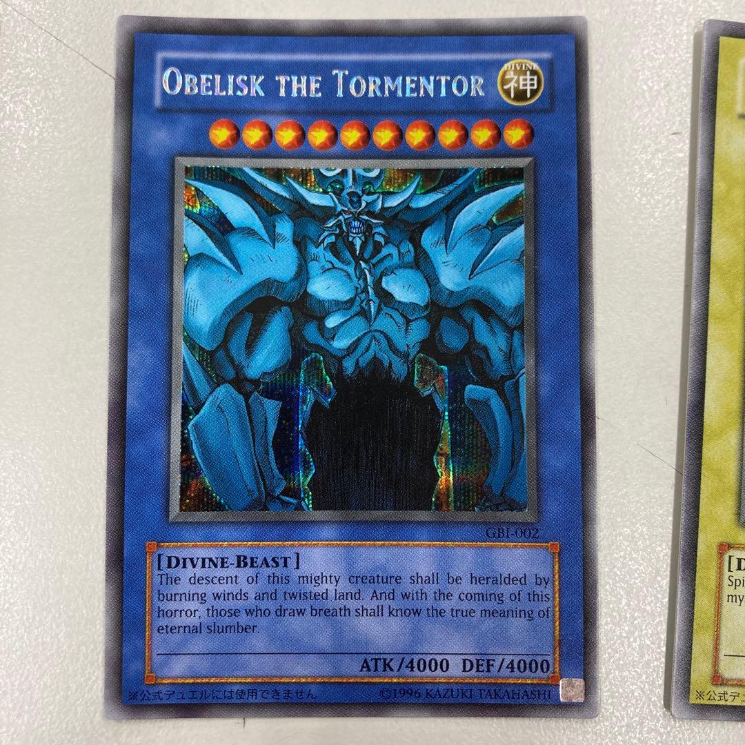 遊戯王カード　美品　三幻神　特典　シークレットレア　GBI