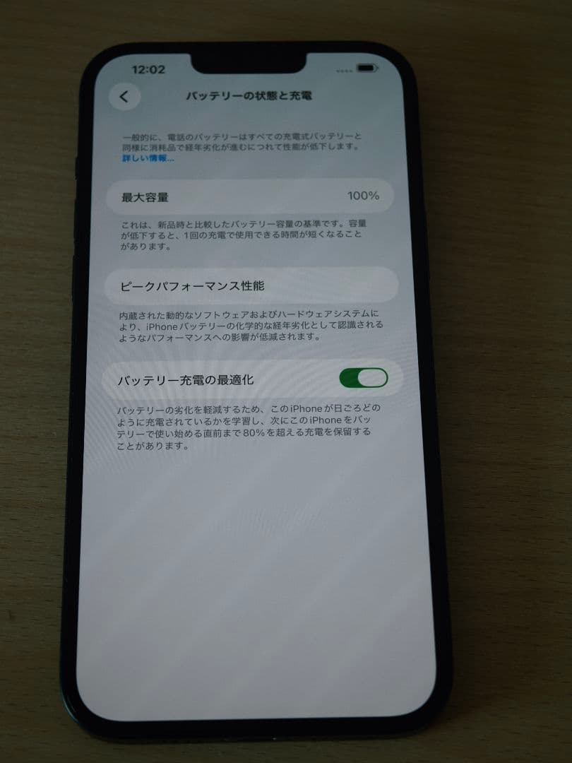 iPhone14plus 512GB 国内版 美品 SIMフリー