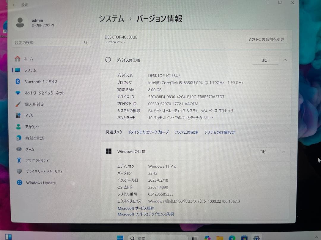 Microsoft Surface Pro 6 タイプカバー付き　（訳あり）