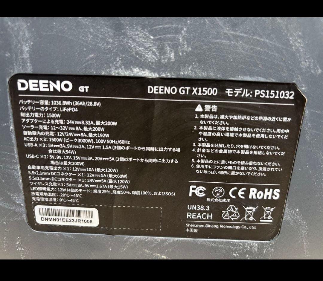 DEENO ポータブル電源 GT X1500 1036Wh 1500W