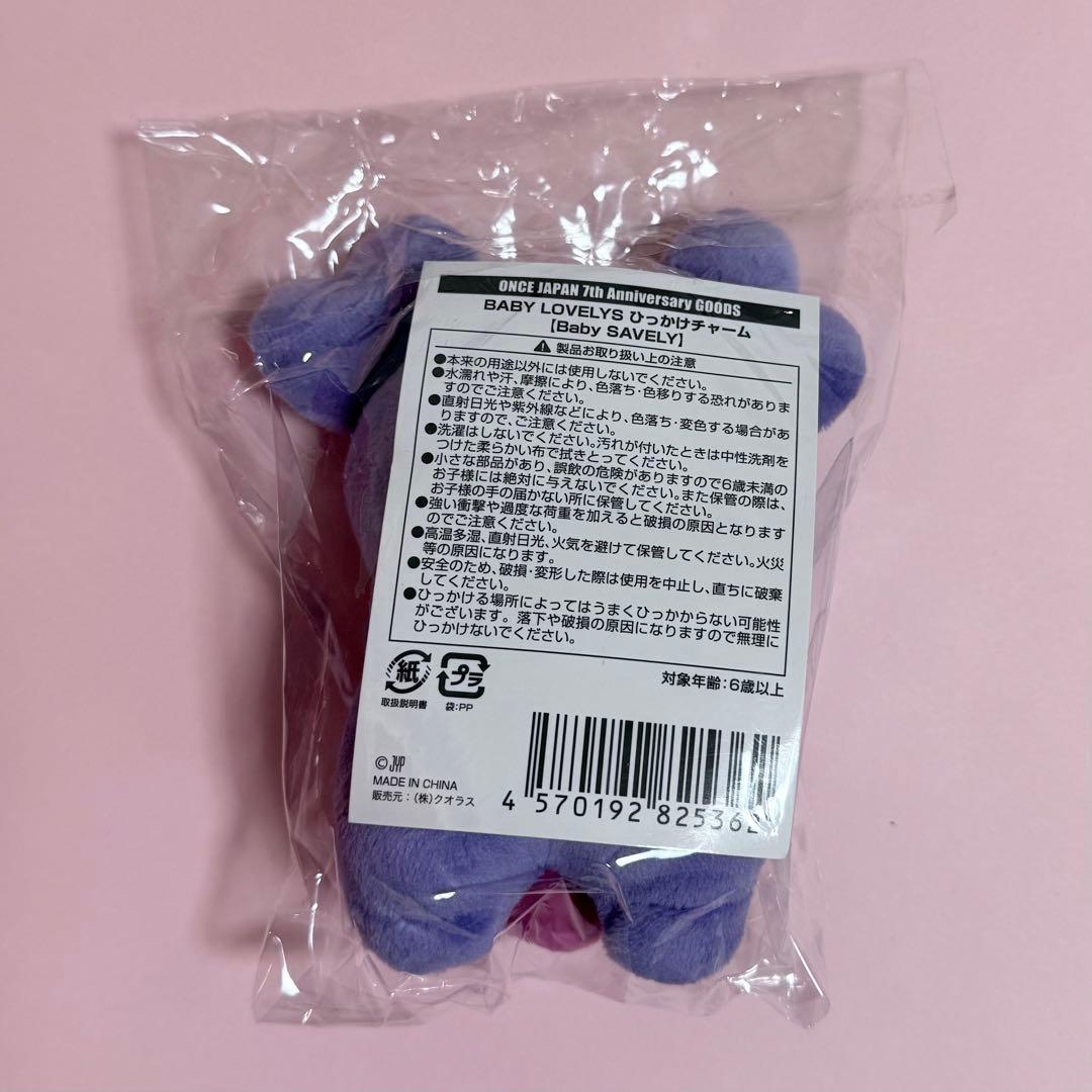 BABY LOVELYS ひっかけチャーム【Baby SAVELY】サブリー