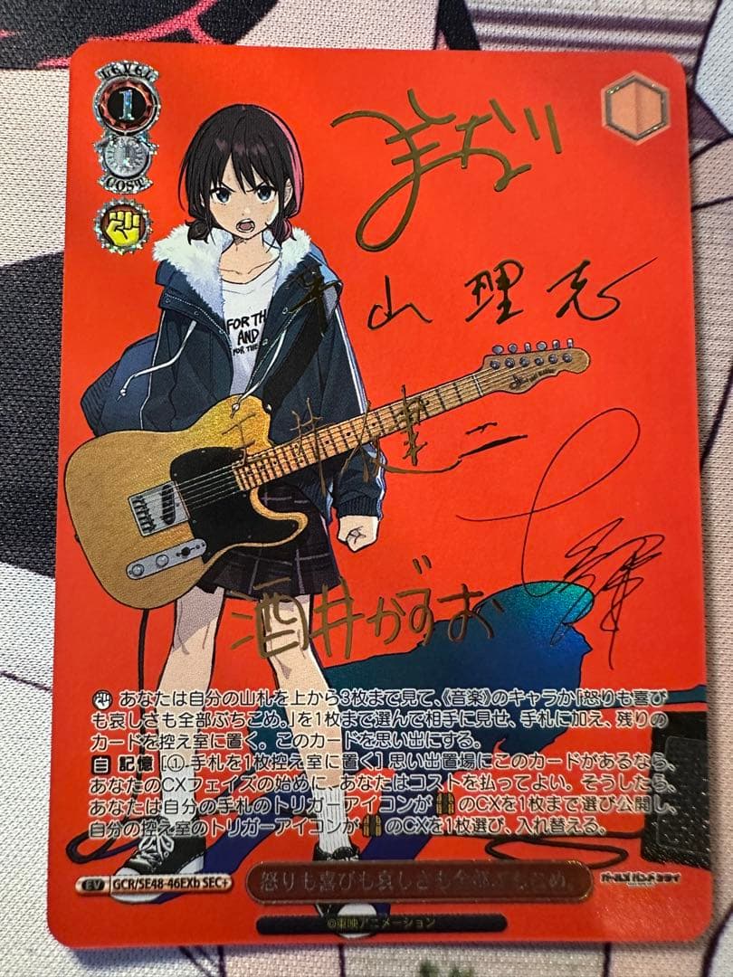 ガールズバンドクライ 怒りも喜びも哀しさも全部ぶち込め。SE48-46EXb