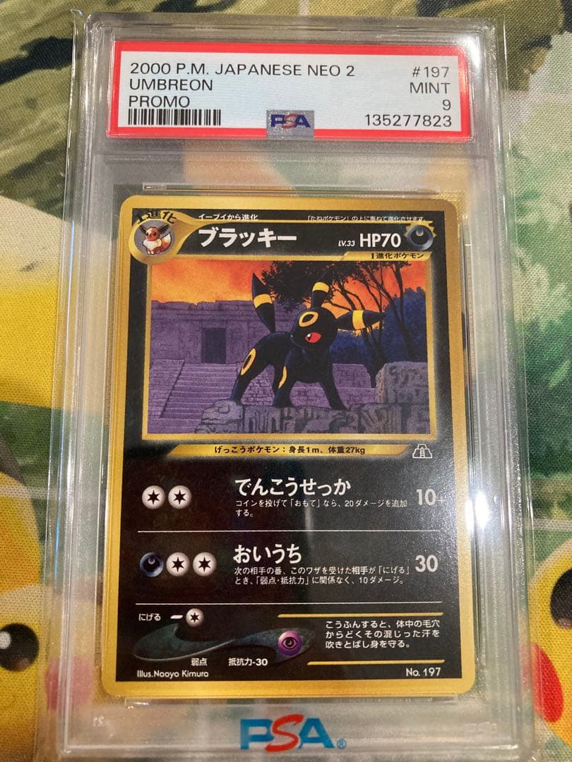 ブラッキー 旧裏 PSA9