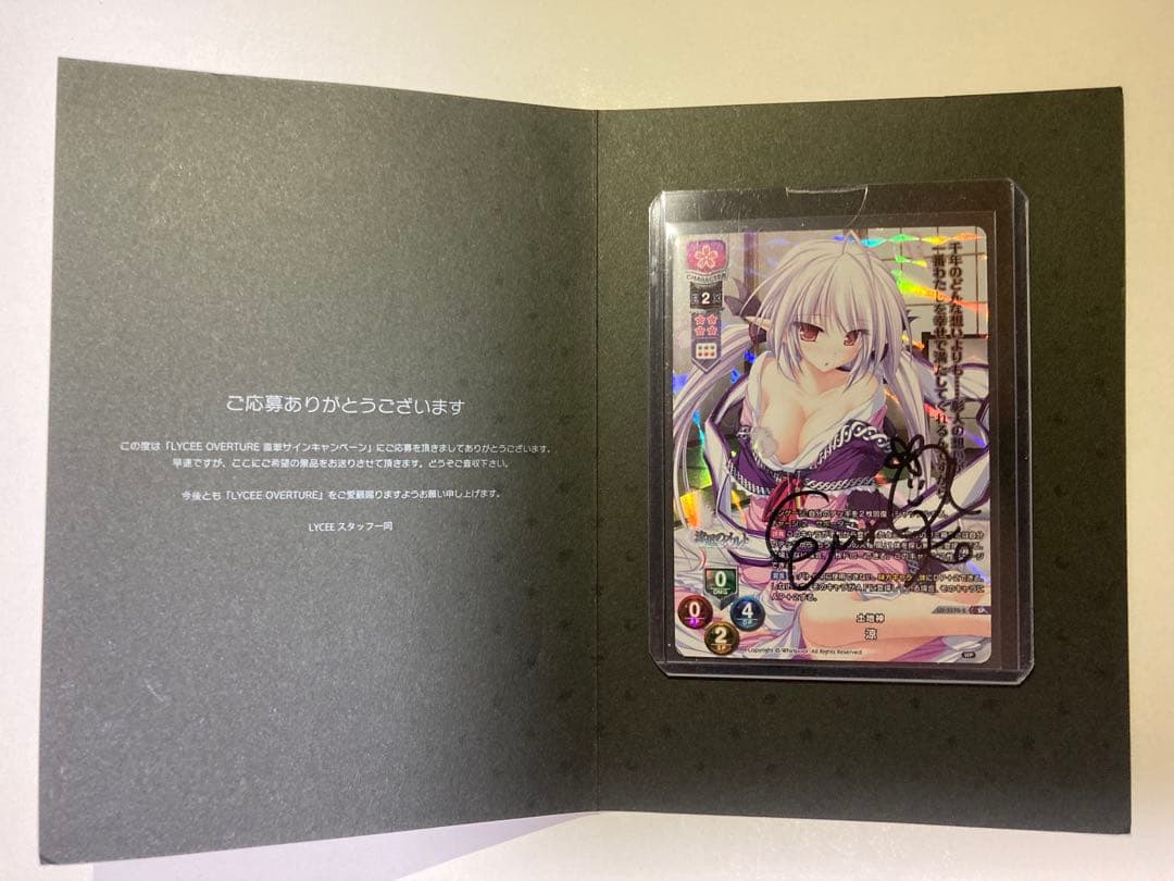 lycee 土地神　涼　直筆サイン　SP 台紙付き