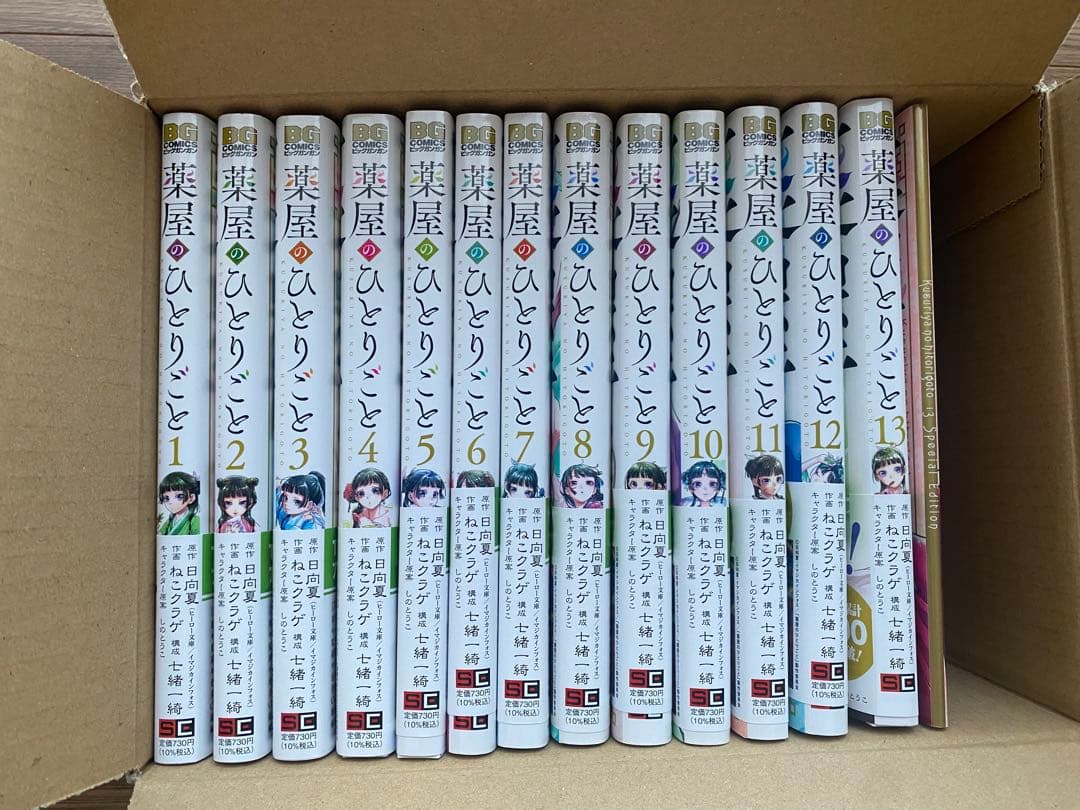 薬屋のひとりごと 1-13巻セット(13巻のみ特装版) 特典付き
