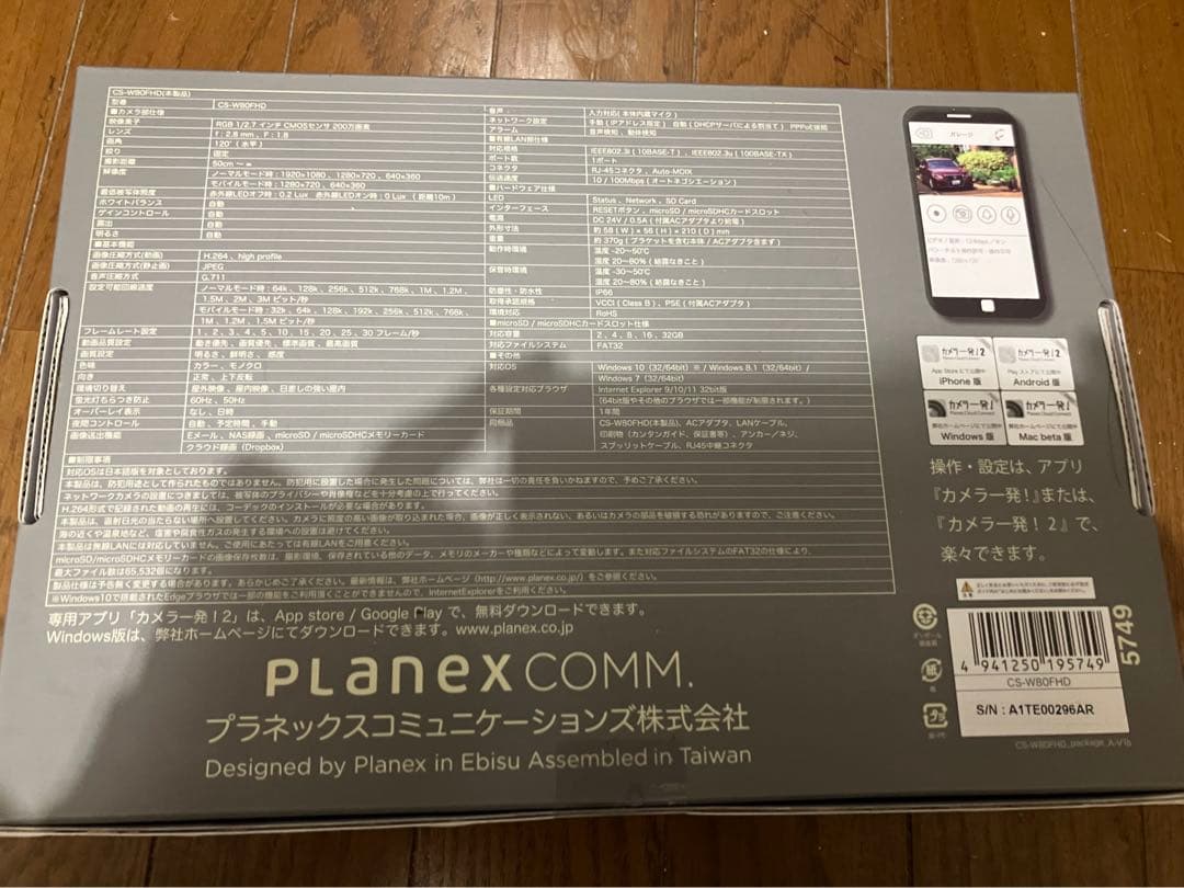 げんさん　専用新品未開封　PLANEX CS-W80FHD 防犯カメラ 4台