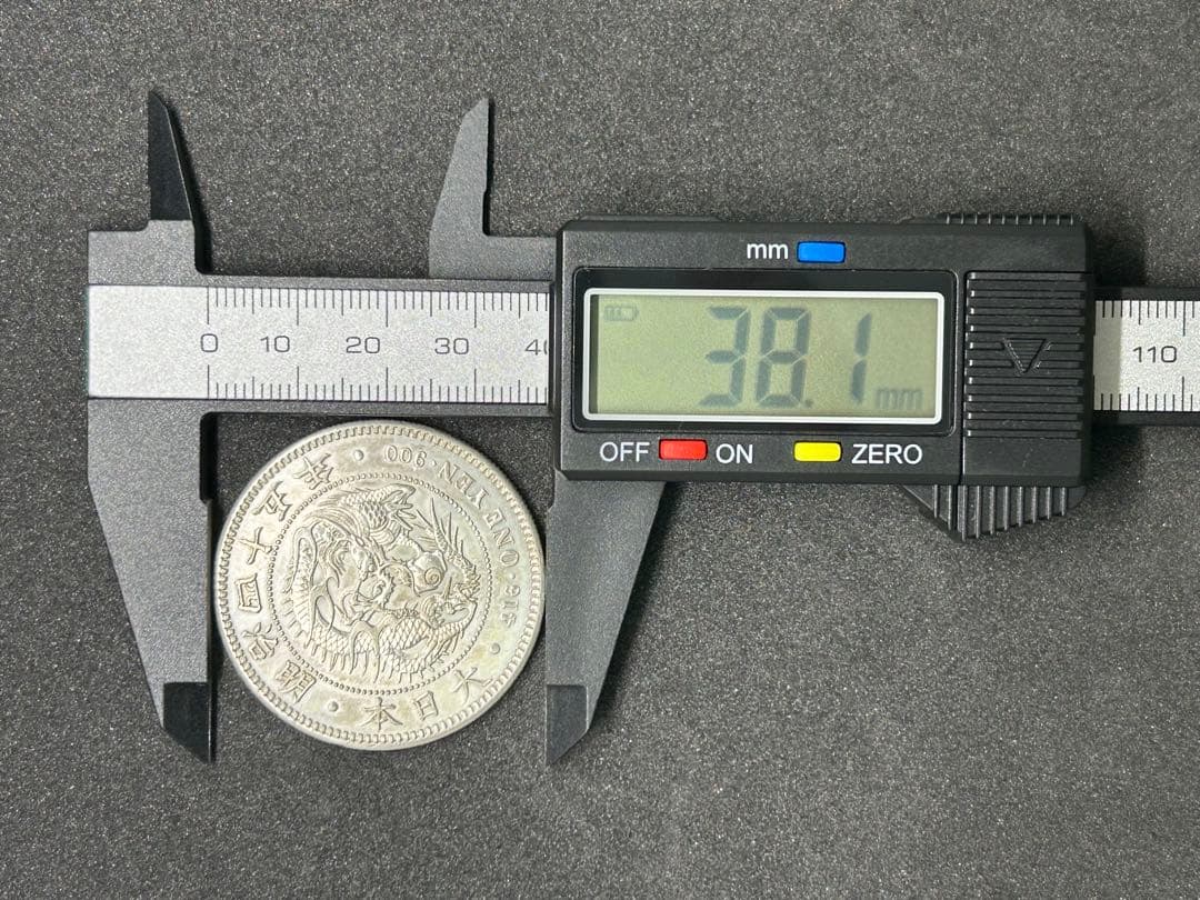 シ*n様 明治45年 新一圓銀貨 明瞭ウロコ