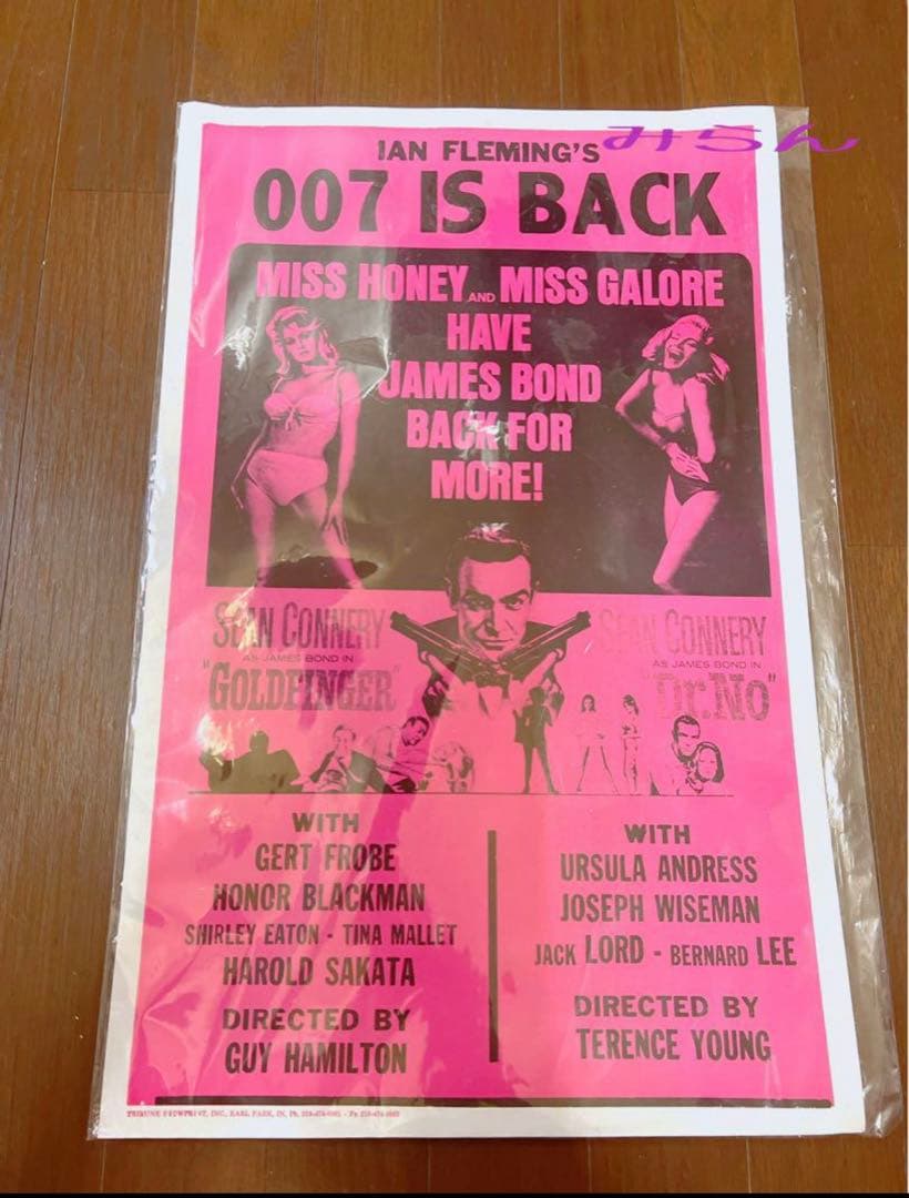 希少★激レア映画007ジェームズボンドポスター