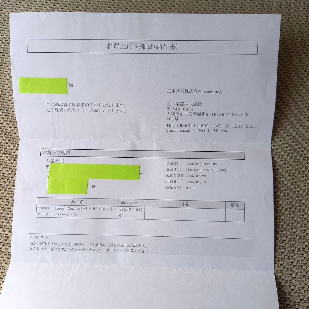 DTM・DAW novation LAUNCH CONTROL XL 3