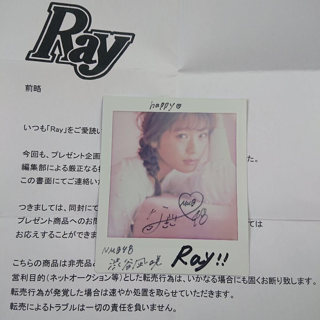 渋谷凪咲(NMB48) Ray ! ! 直筆サイン入りチェキ ポラロイド写真