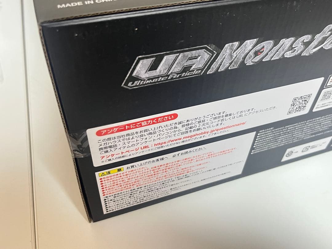 [未開封] UA Monsters ゼットン ウルトラマン