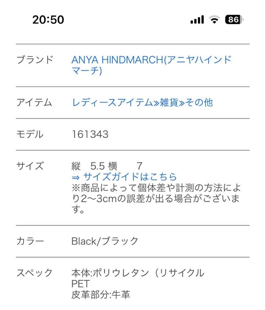 ANYA HINDMARCH AirPodsケース