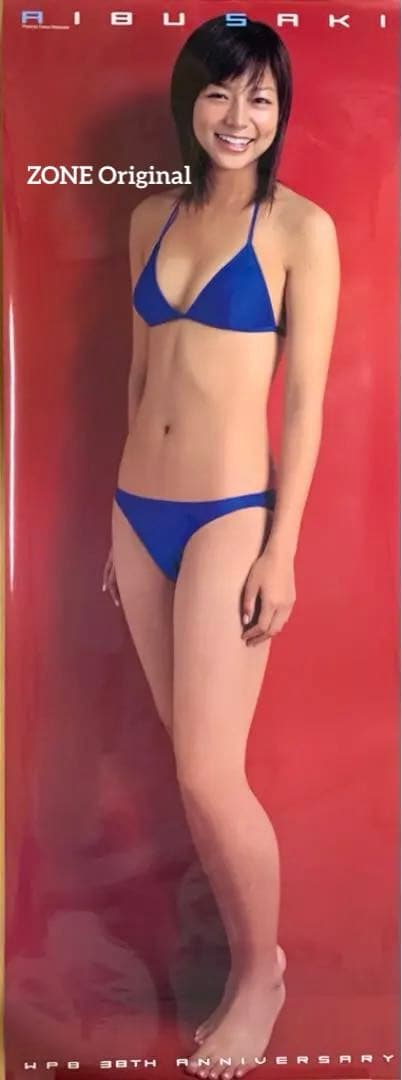 コメント必須【未使用品】相武紗季ポスター ★プレイボーイ等身大ポスター