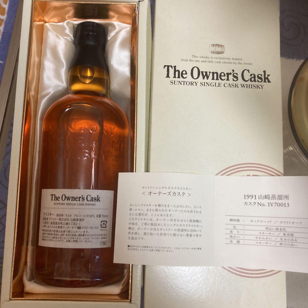 サントリーオーナーズカスク　1991山崎蒸留所