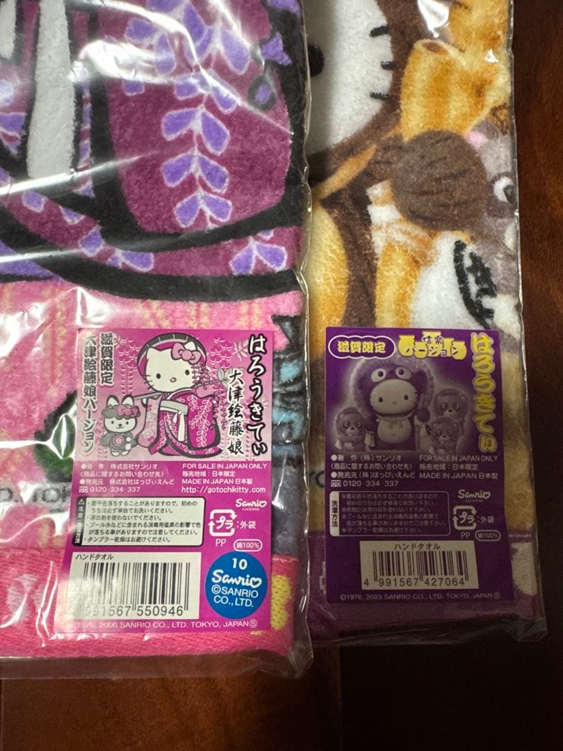 【新品未使用】ご当地キティ　京都＆滋賀セット　まとめ売り（バラ売り不可）